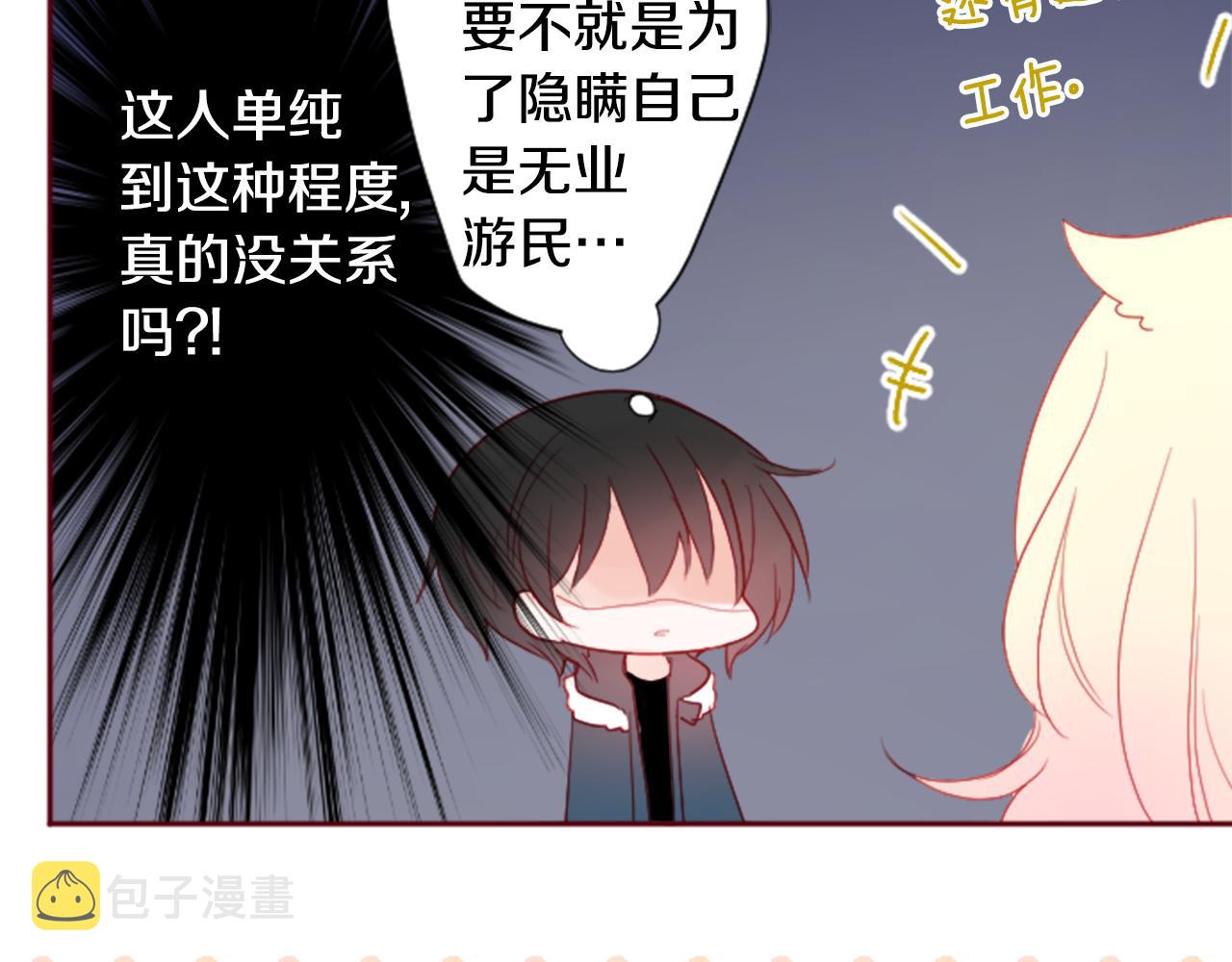 第119话 樱桃·巧克力·小少女18