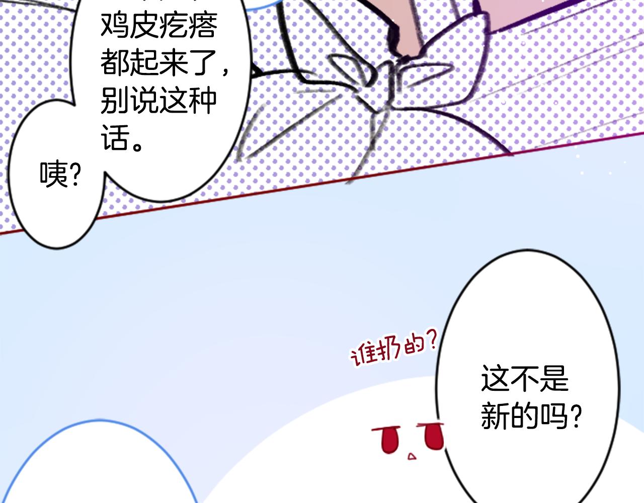 第125话 樱桃蛋挞爱情事件7