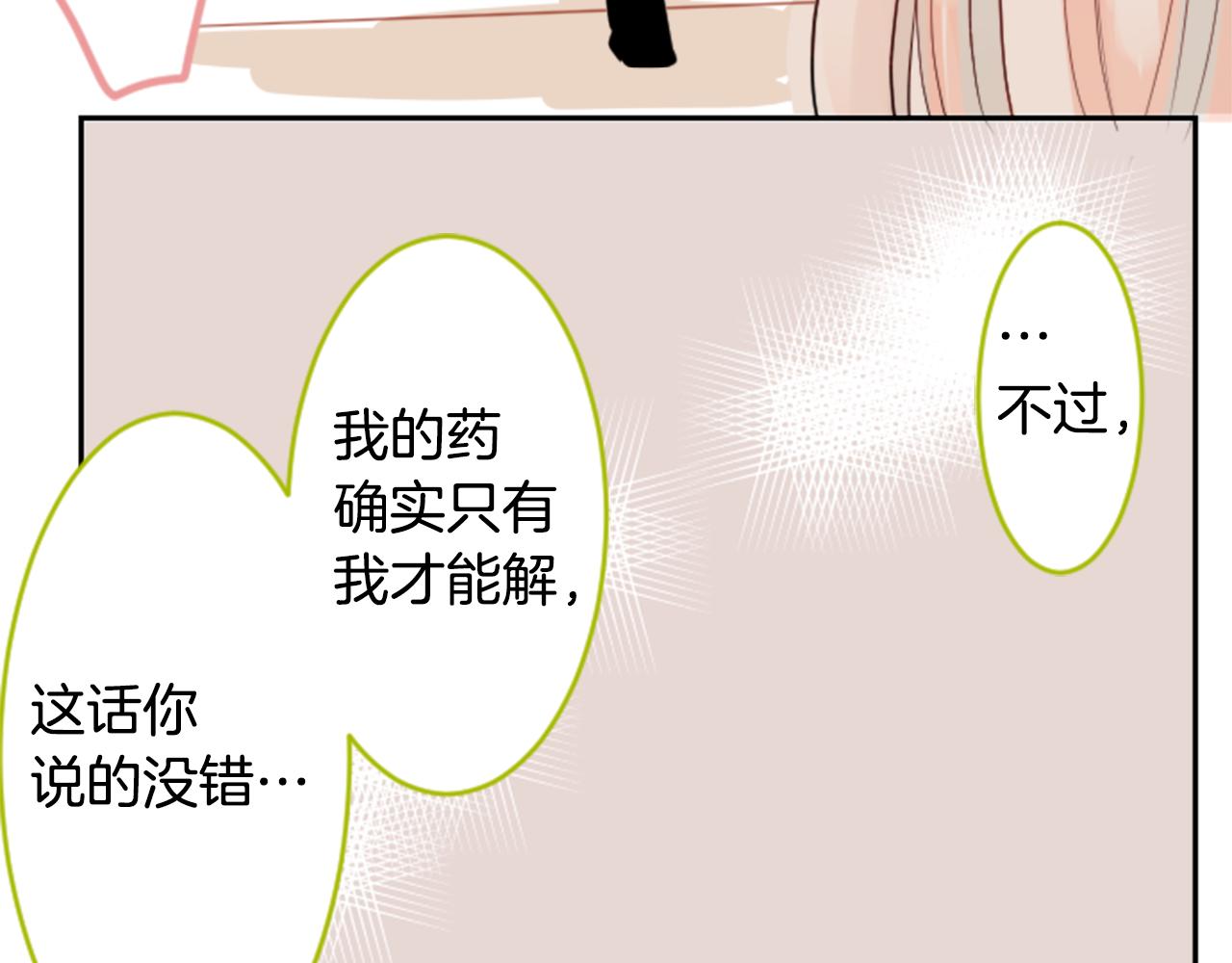 第50话 因爲是医生43