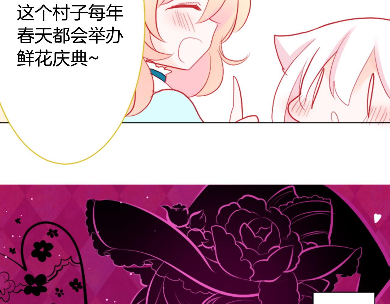 第106话 花之魔女播撒春天62