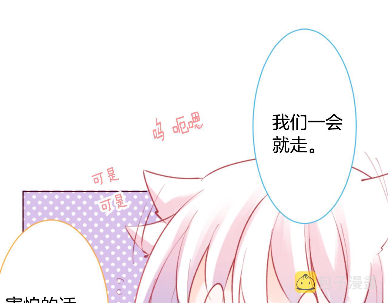 第98话 夜晚是短暂的秘密时间98