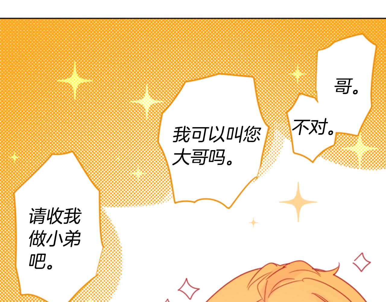 第85话 上午11点半的卢娜36