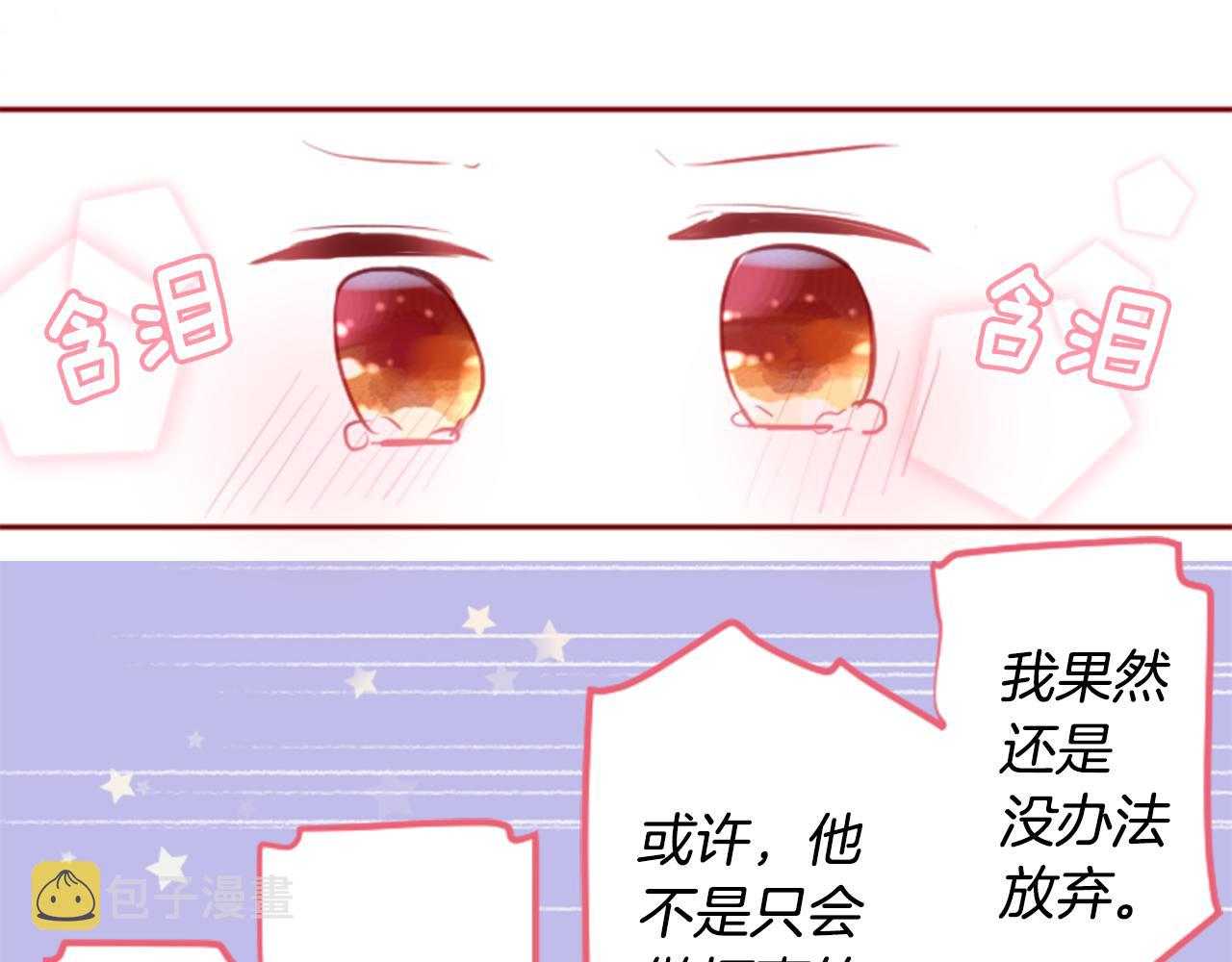 第128话 陷入爱情的少女是这样说的86
