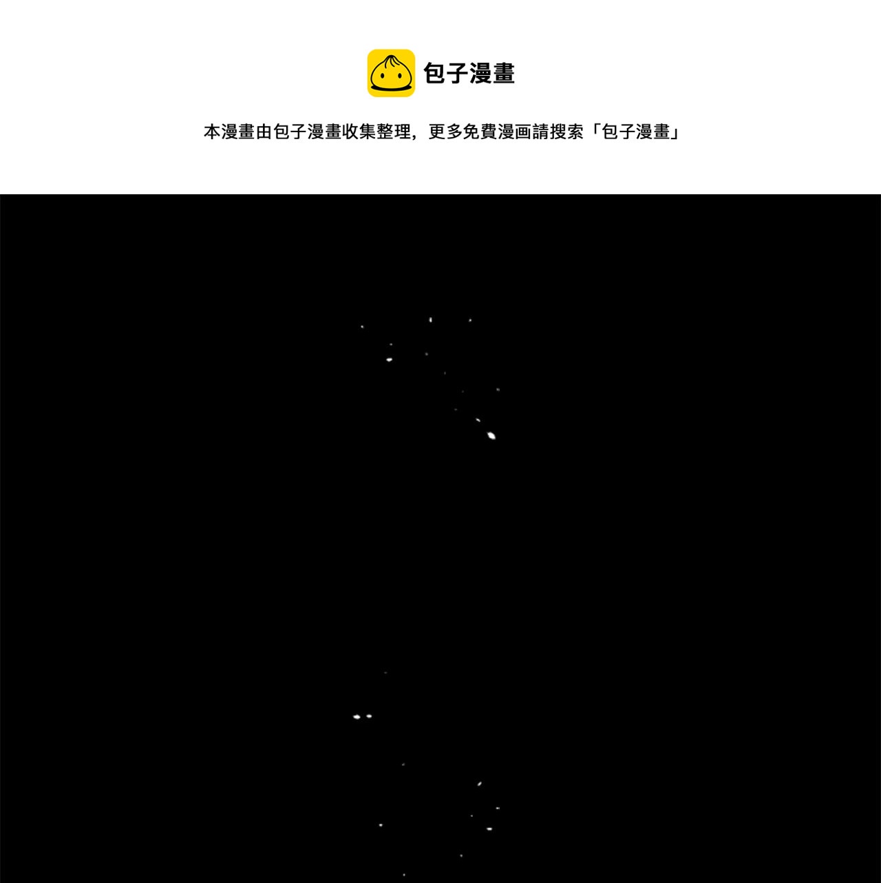 第131话 流星的回忆3102