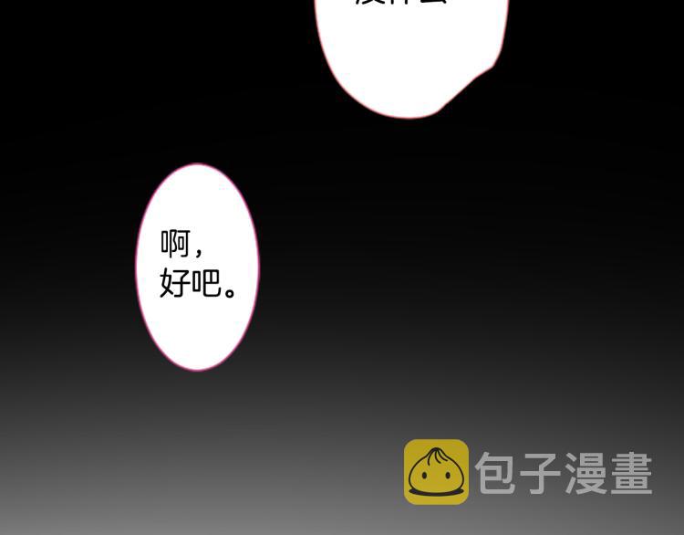 第6话 没完没了的捉迷藏95