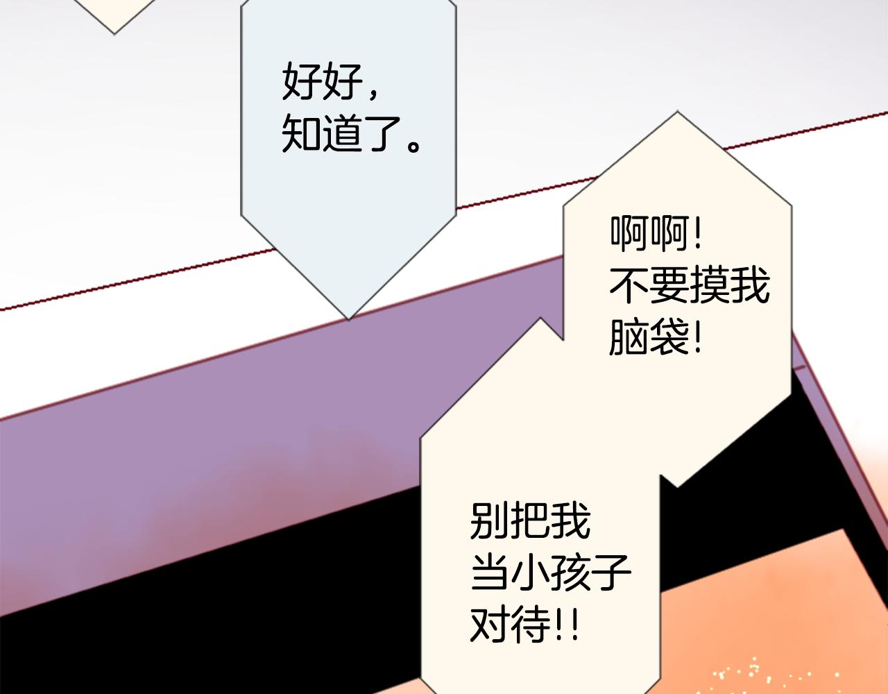 第77话 8点半的卡佩·汉塞尔36