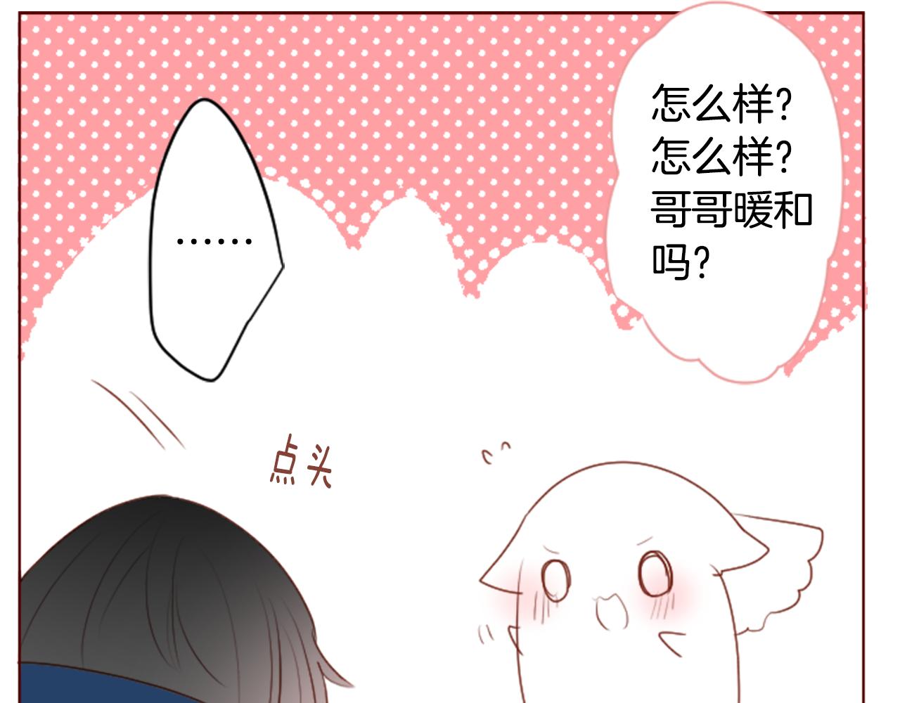 第154话 蓝色星星的花章18