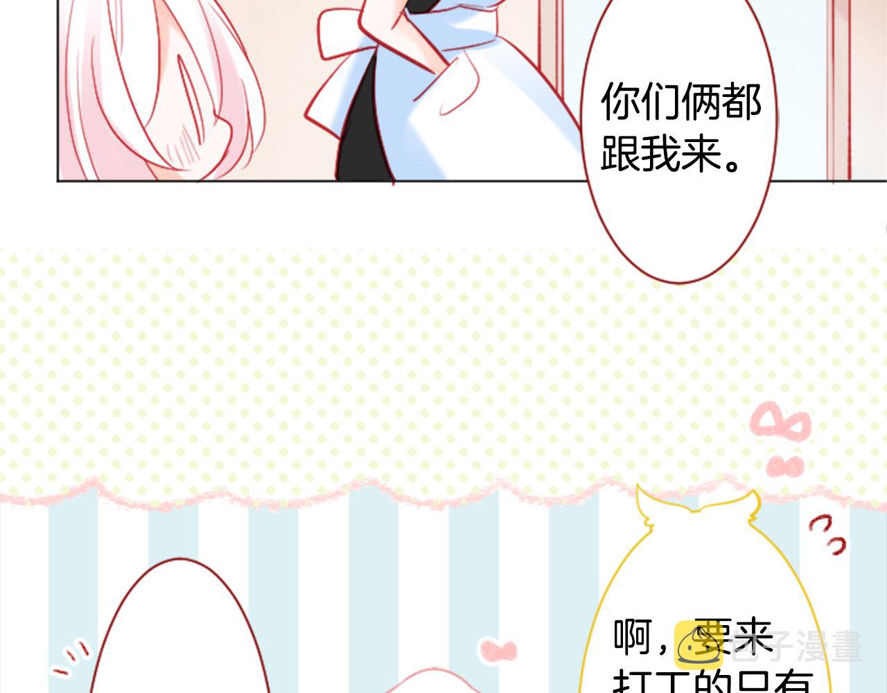 第106话 花之魔女播撒春天87