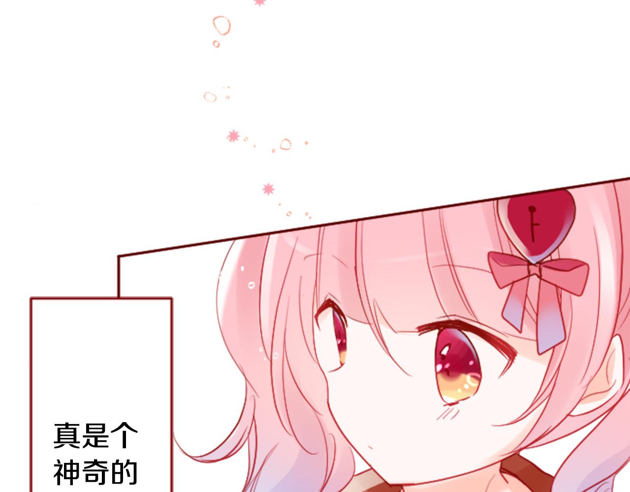第121话 樱桃·巧克力·小少女348