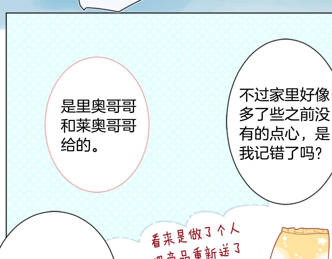 第102话 夜晚是短暂的秘密时间5110