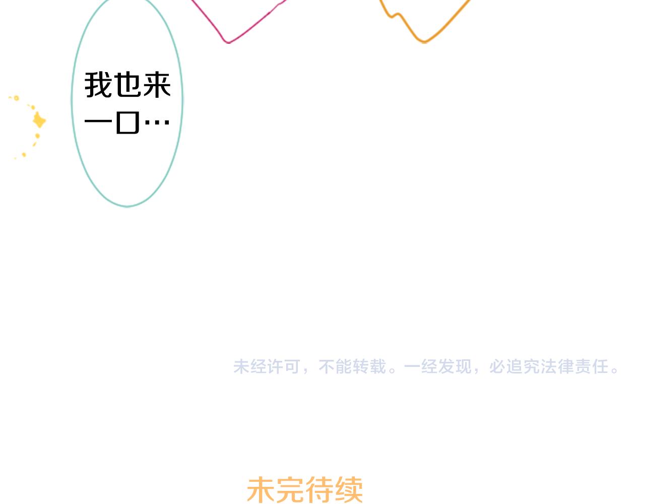 第18话 兔子团的优雅假日150