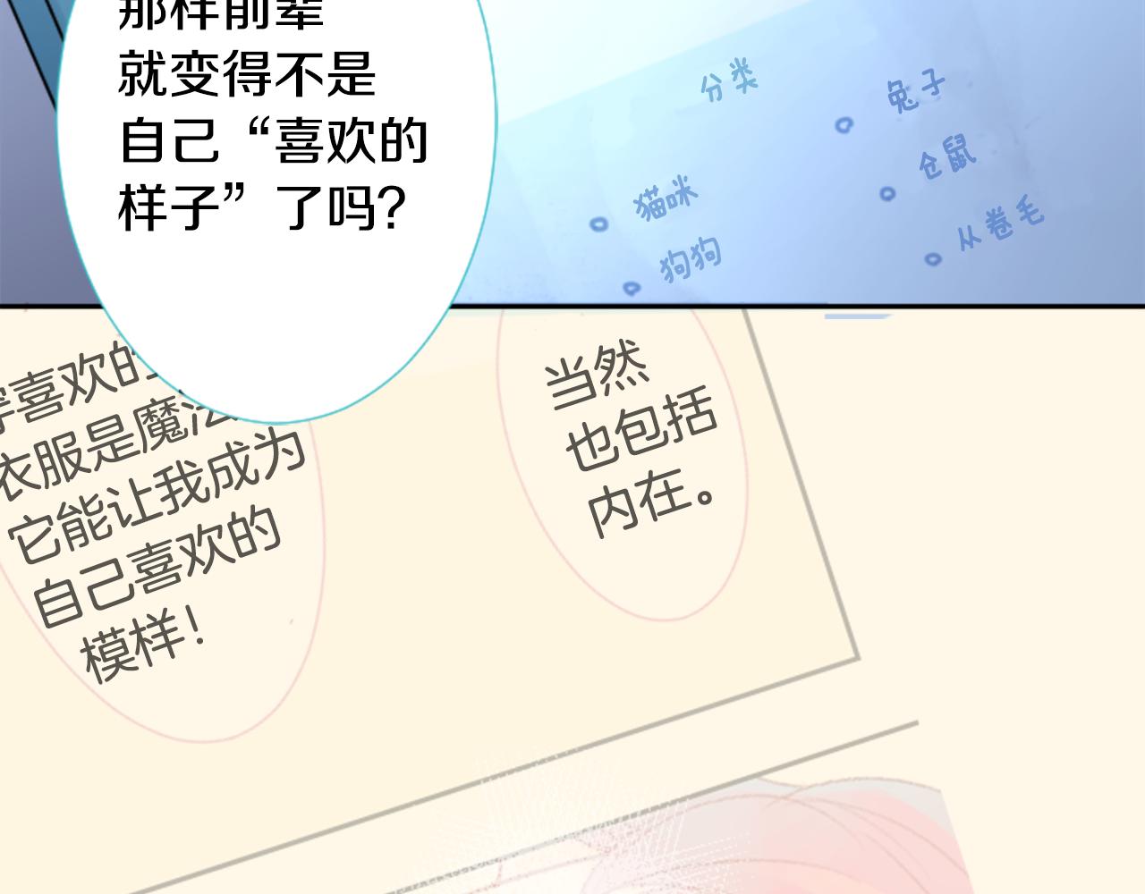 第72话 彼得·拉潘综合症258