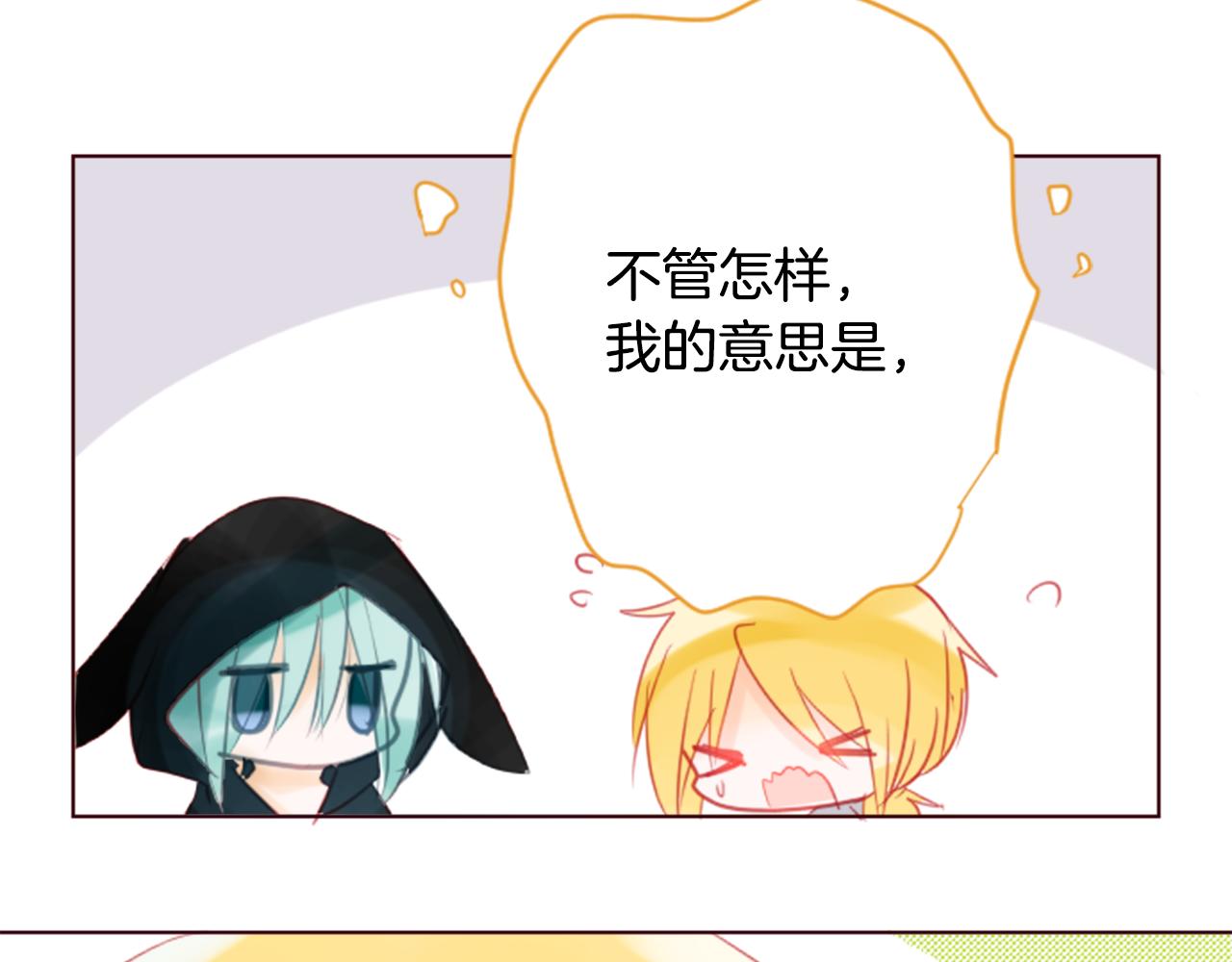 第18话 兔子团的优雅假日133