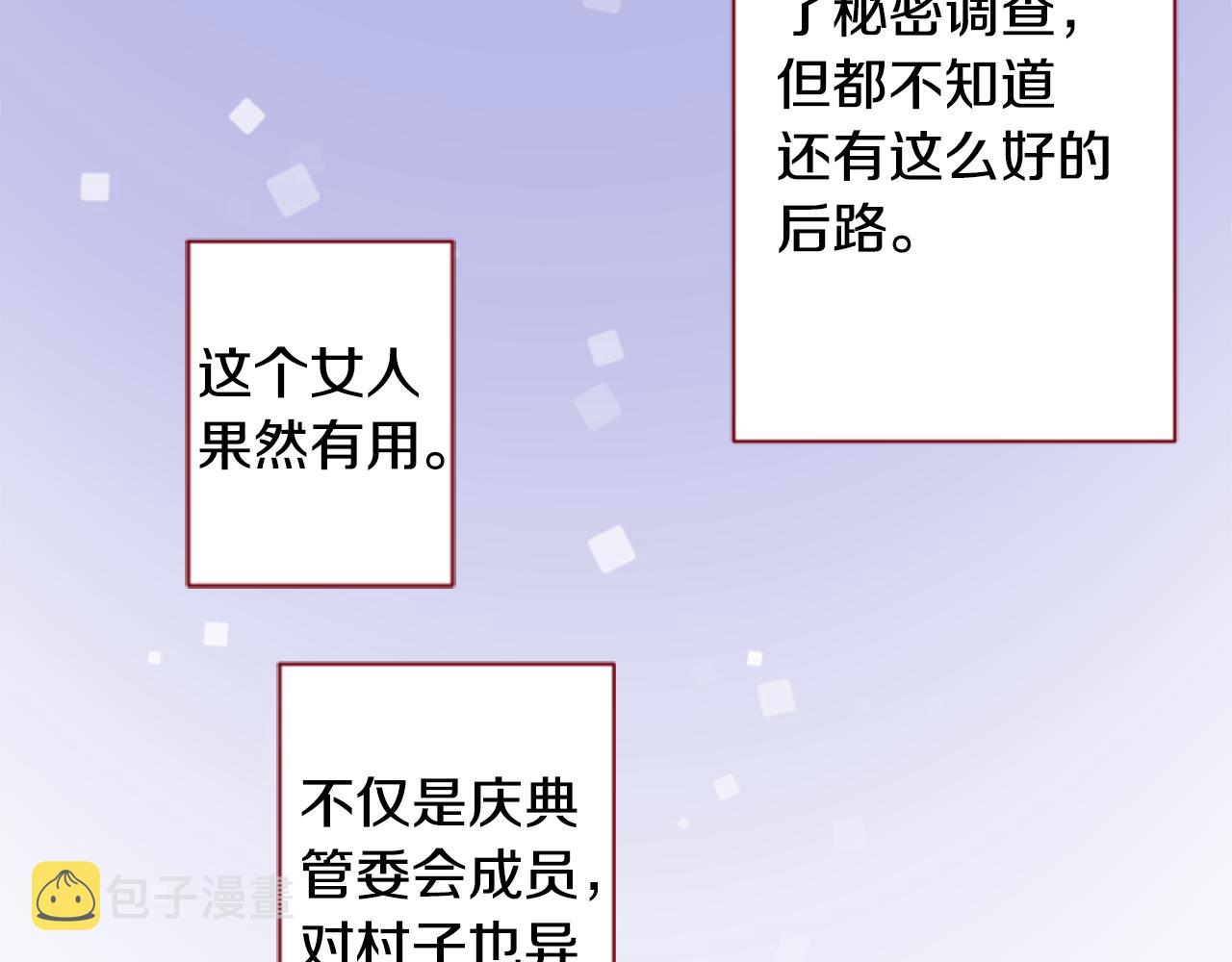 第152话 被白色丁香吸引去赏花39