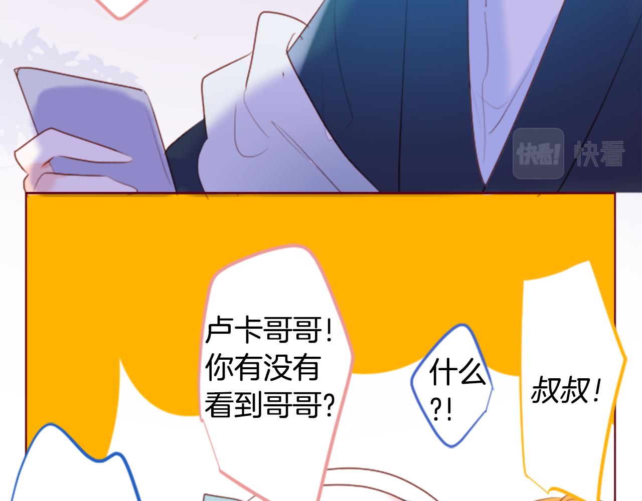 第161话 小心点公主殿下14