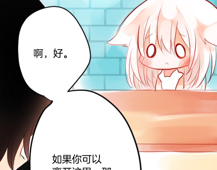 第3话 两个人的一天88