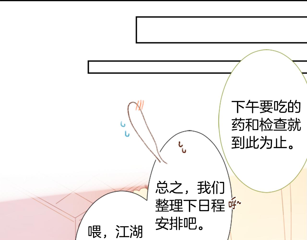 第70话 我回来了71