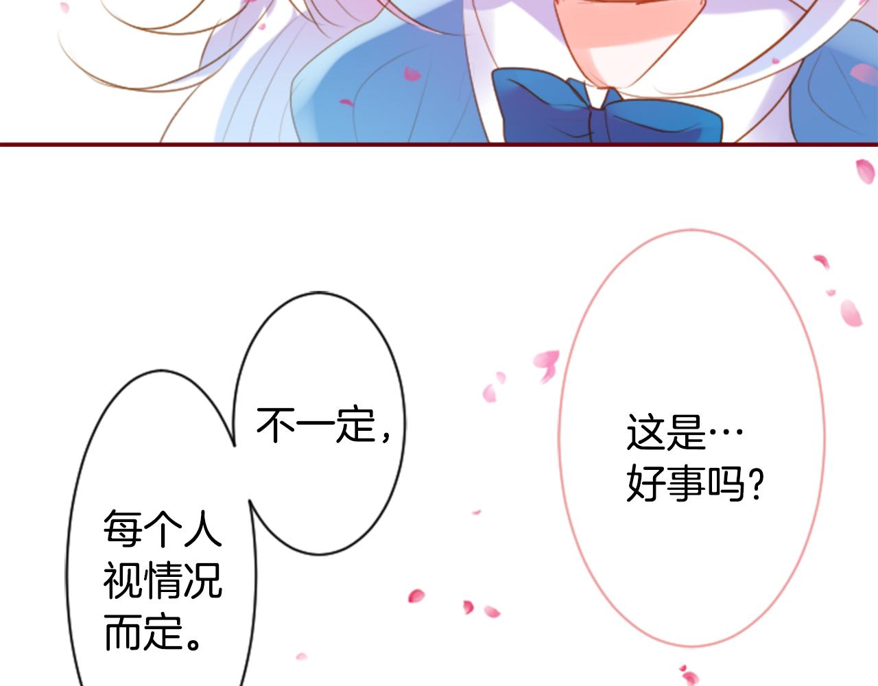 第141话 浸在水仙花蜜里13
