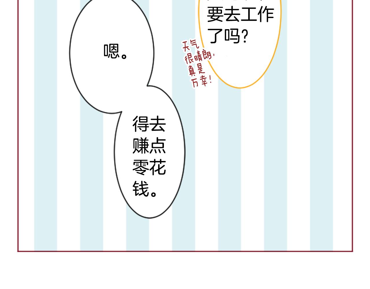 第139话 记忆体是春天的窃窃私语9
