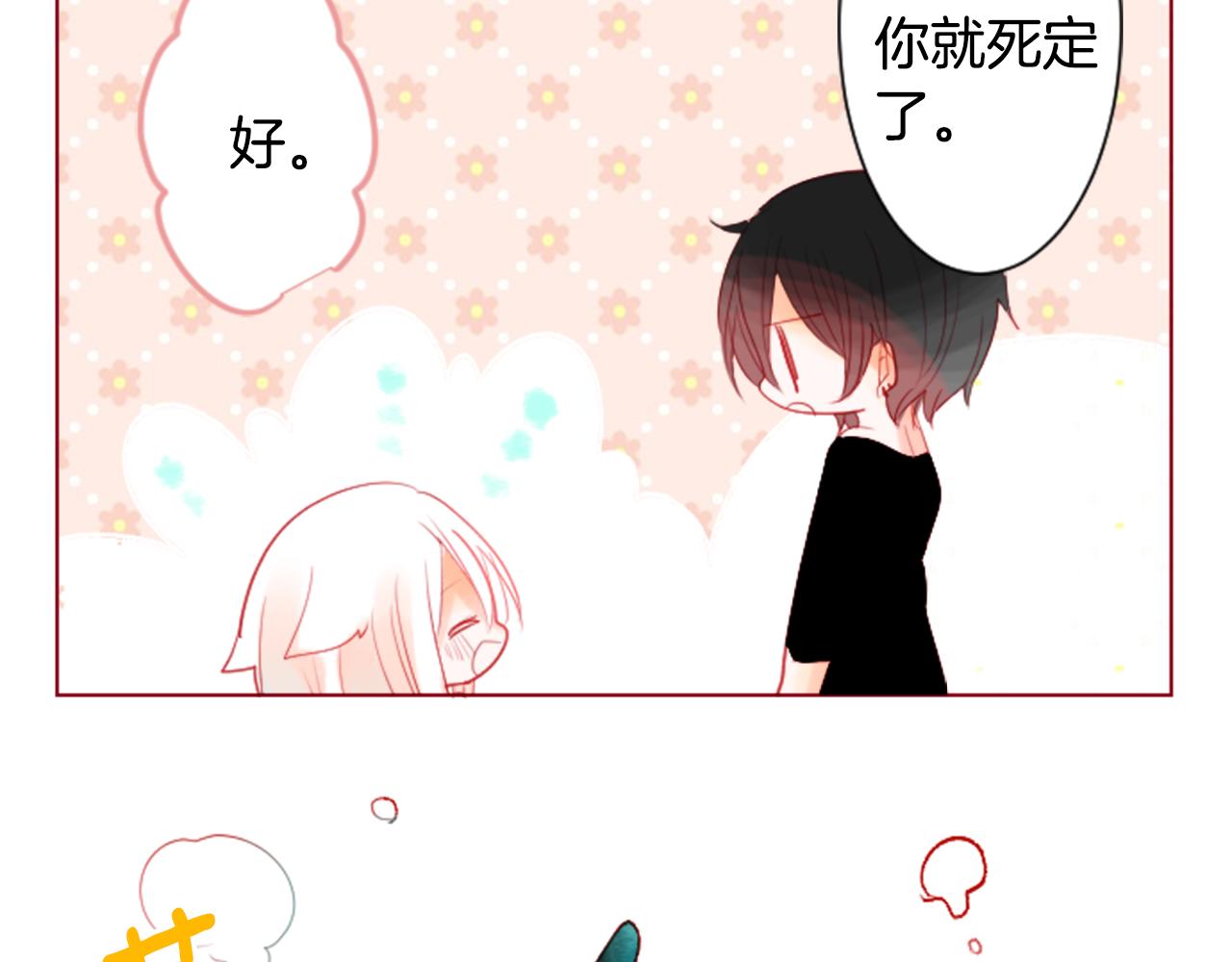 第30话 最後一章的信号 184