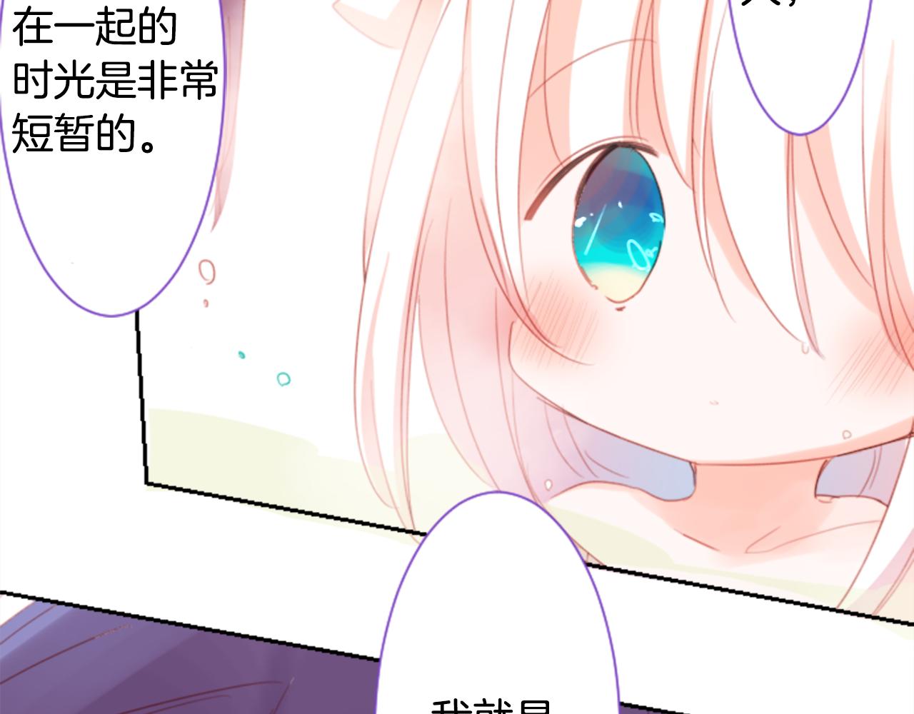 第66话 有吗？46
