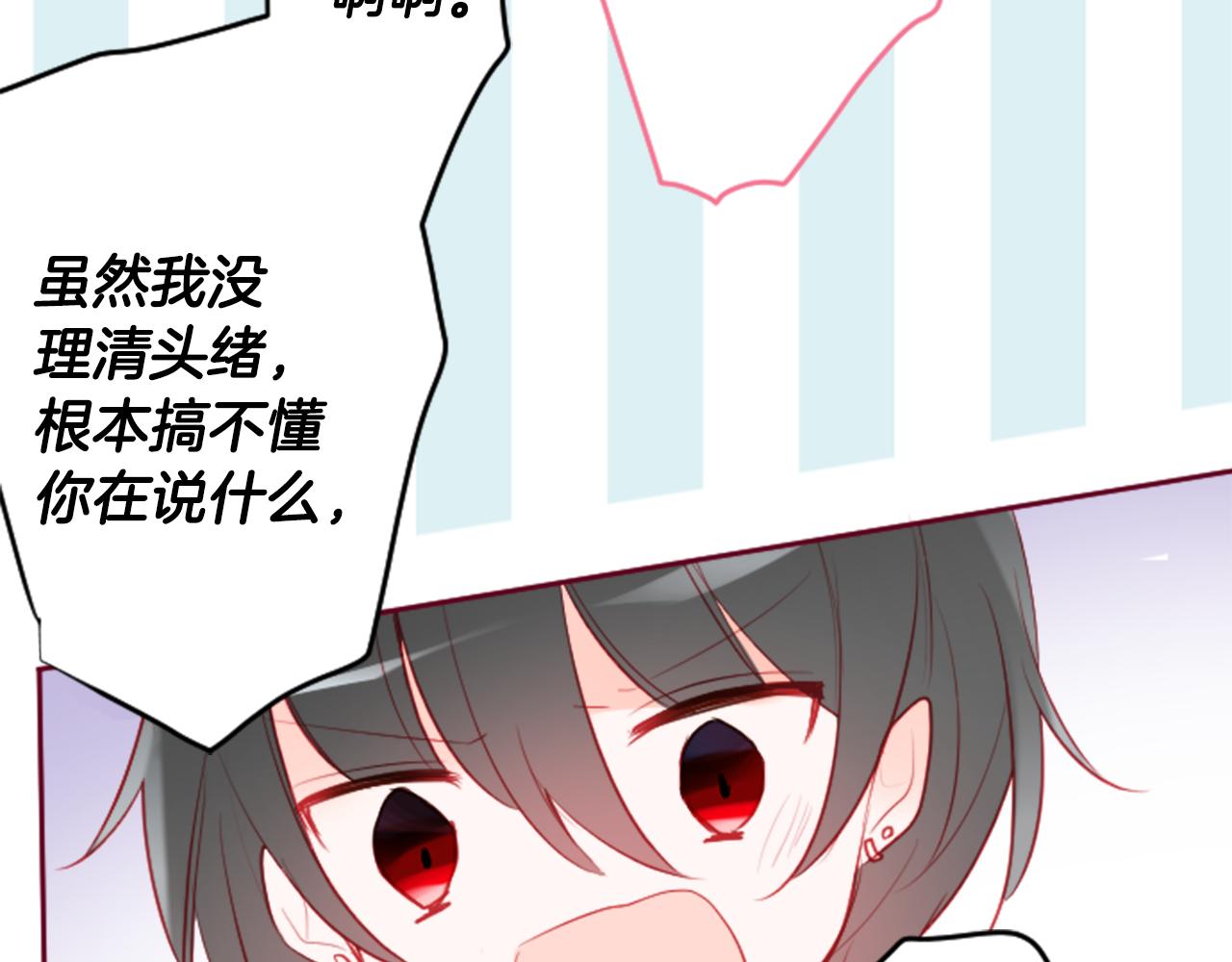 第123话 樱桃·巧克力·小少女560