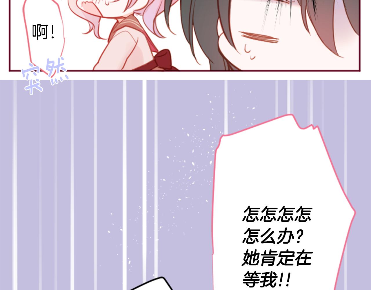 第123话 樱桃·巧克力·小少女595