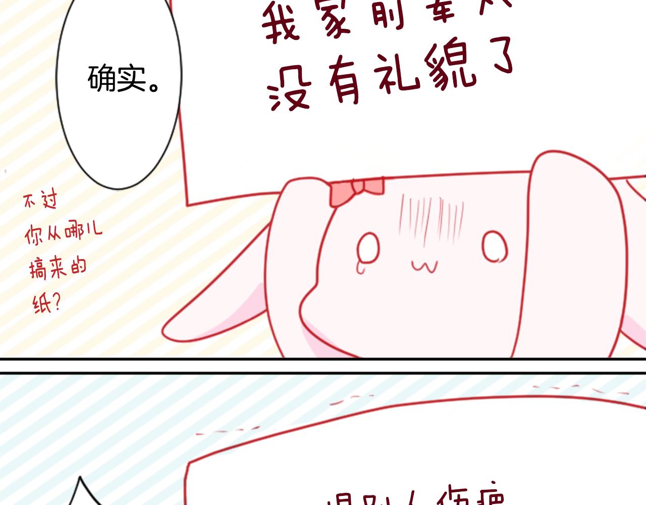 第60话 那我们以後36
