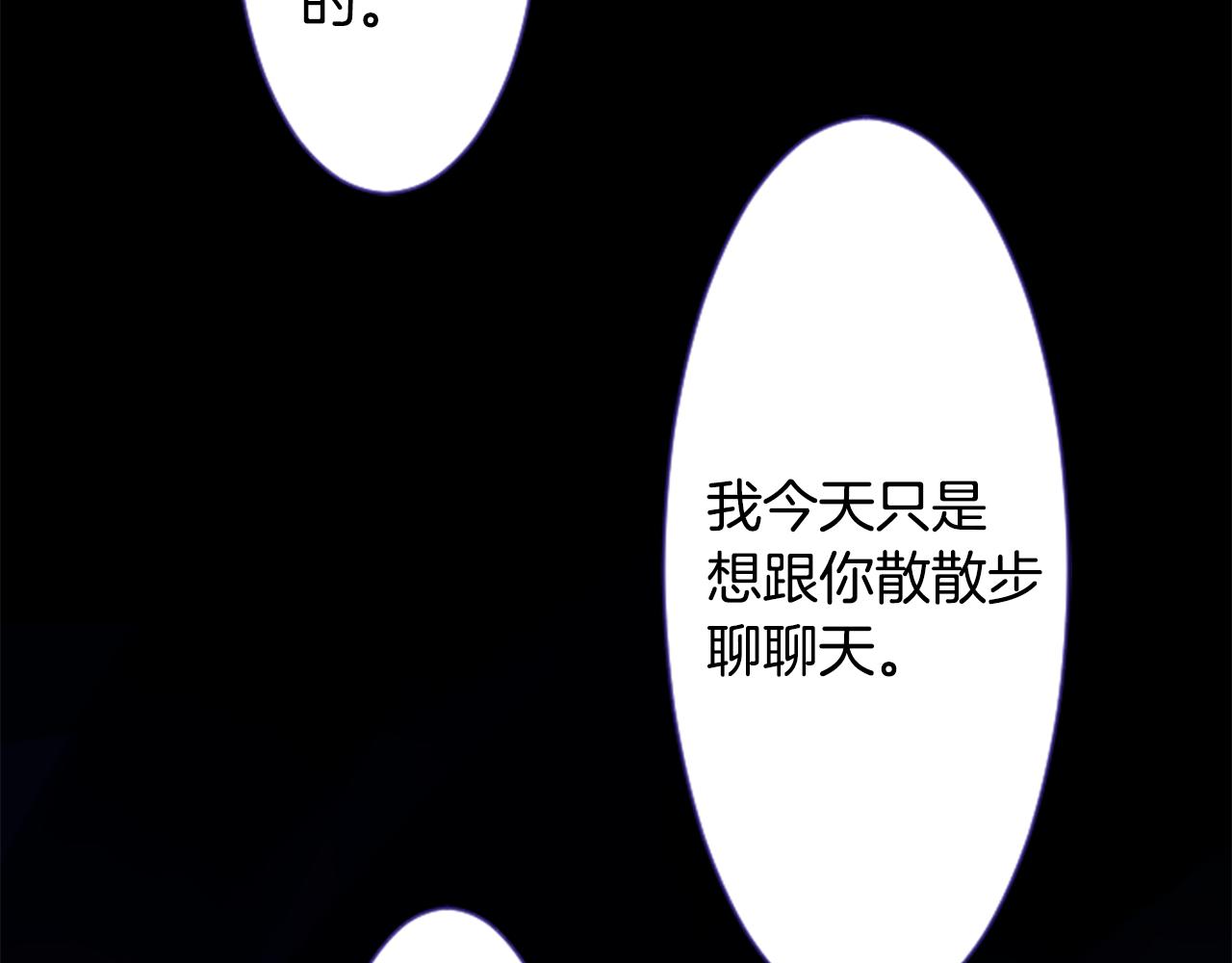 第26话 凯蒂爱丽丝的小巷迷宫13