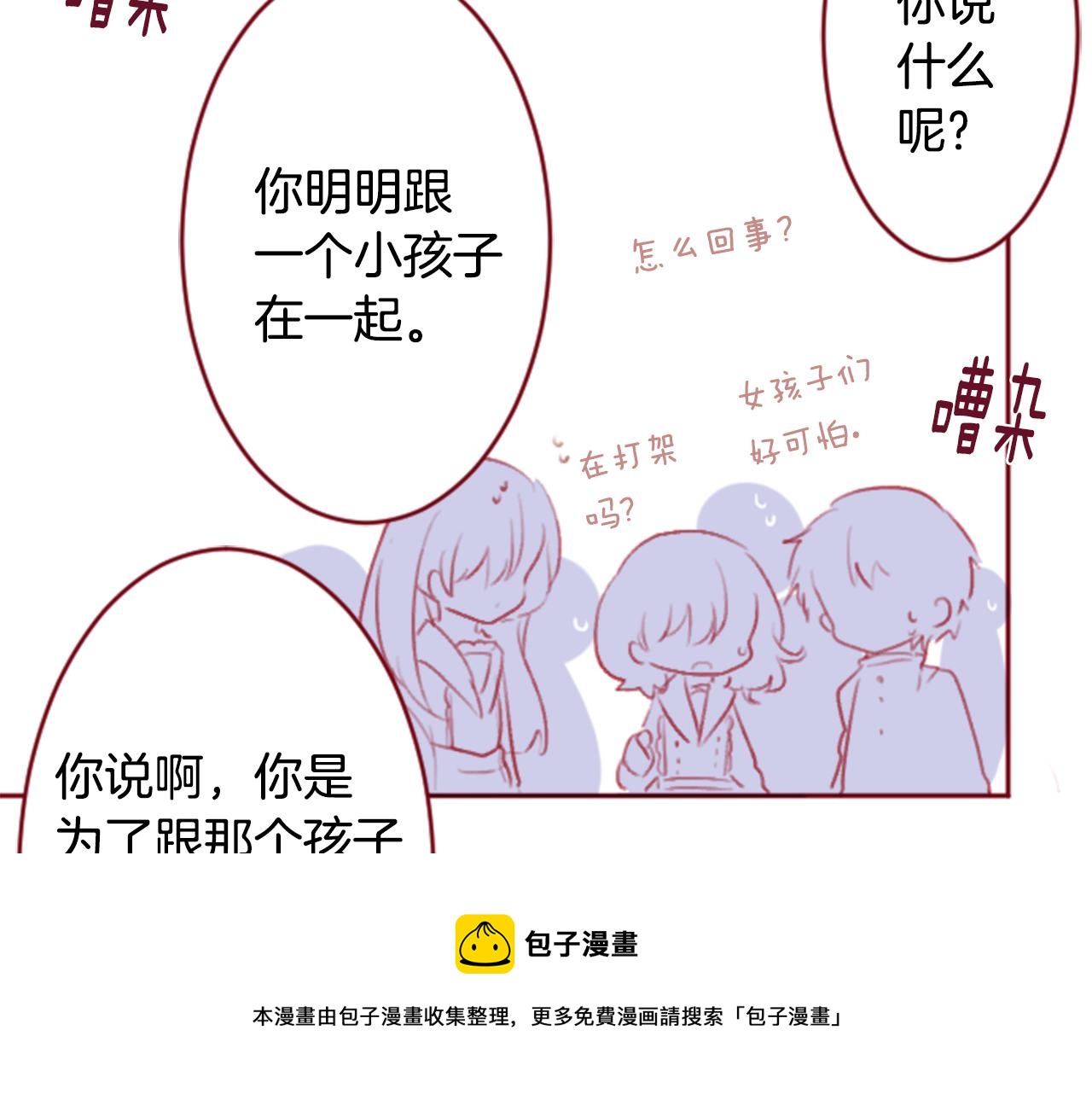 第122话 樱桃·巧克力·小少女453