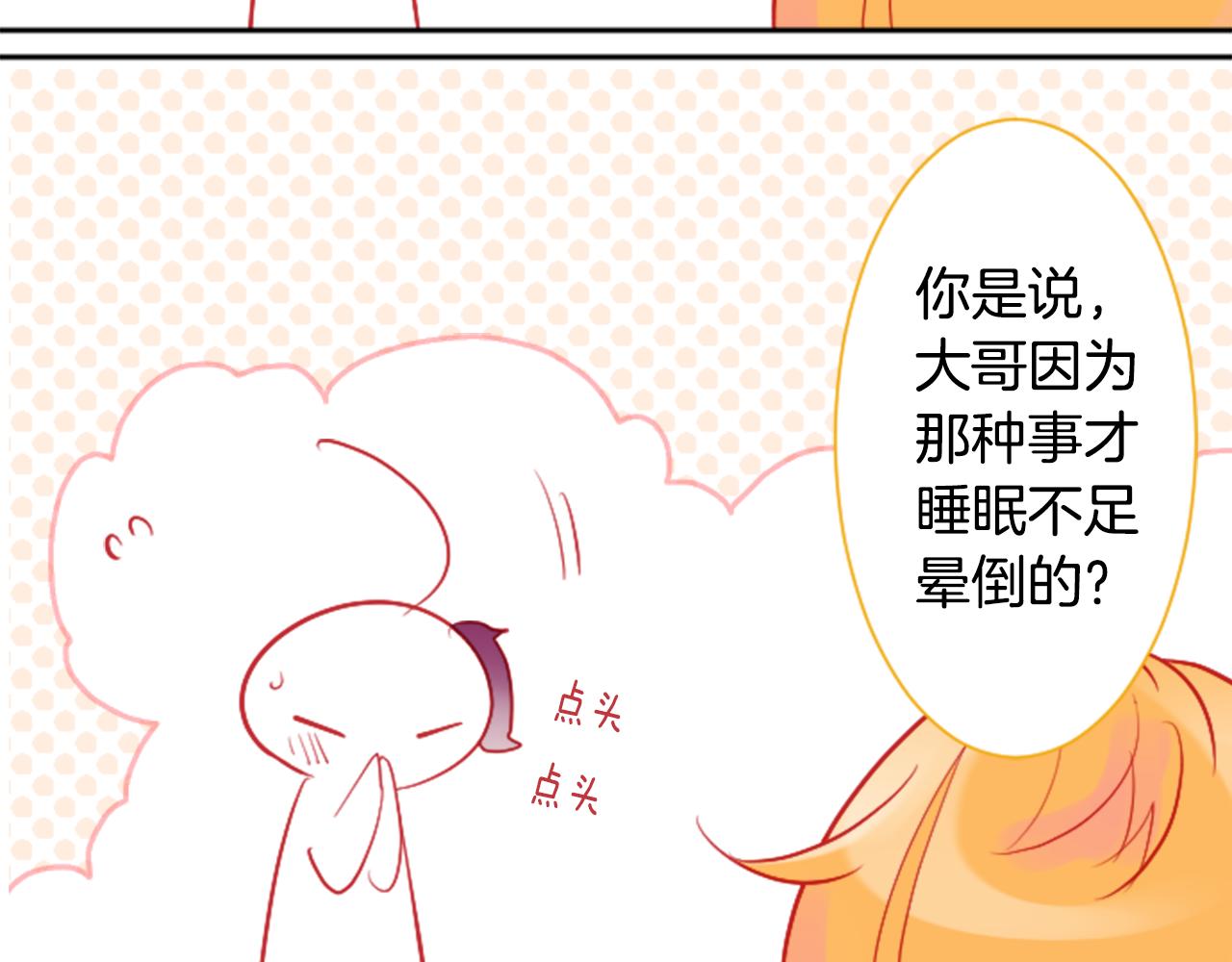 第111话 因爲他什麽都不知道38