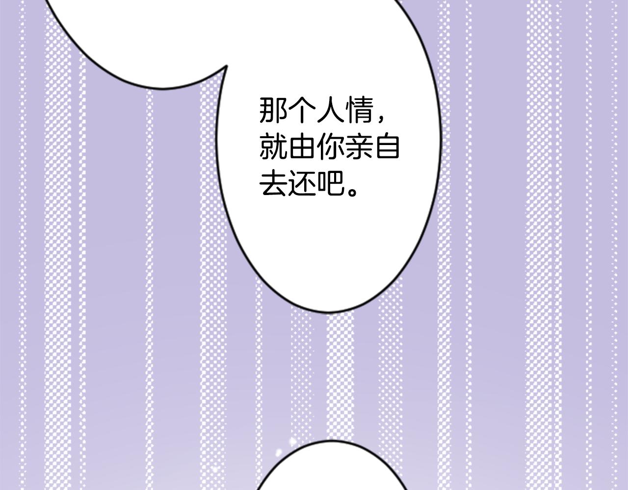 第108话 穿黑色衣服的江湖医生是坏人19