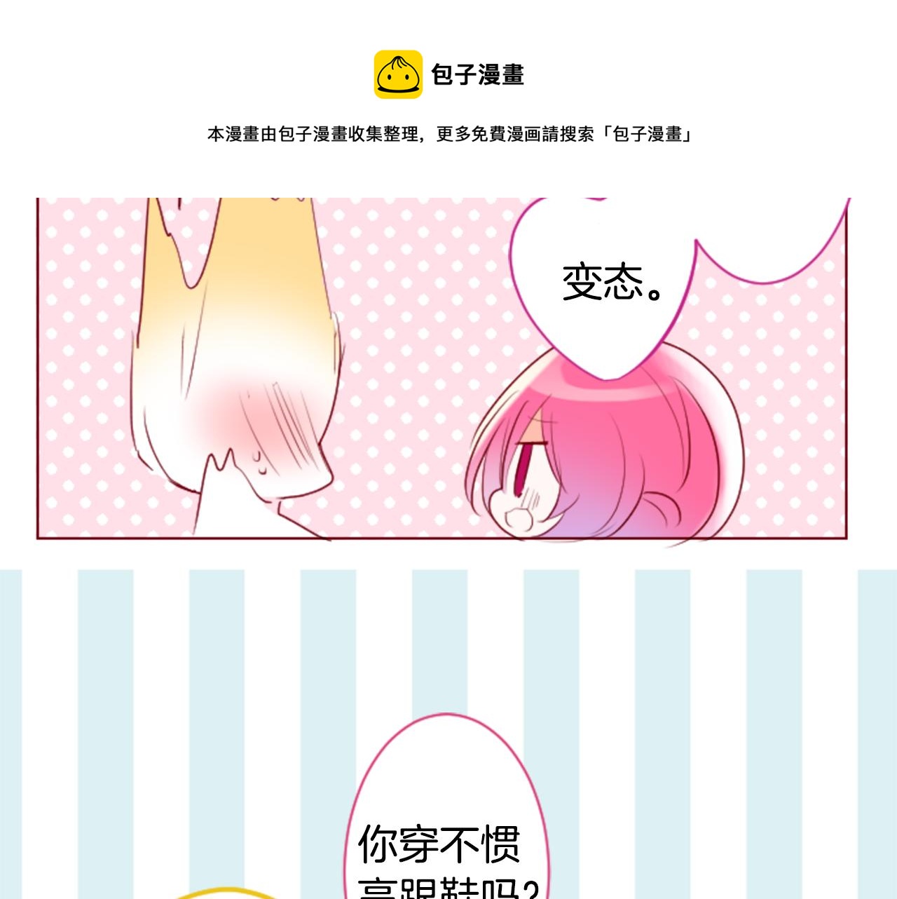 第150话 拉维安·罗斯的采花贼249