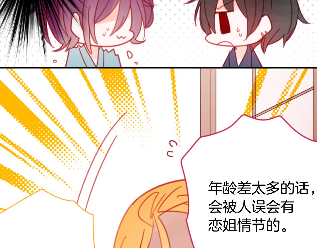 第89话 下午2点之後的颜色34