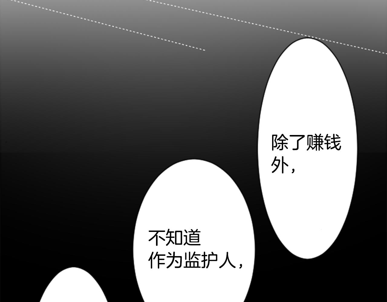 第111话 因爲他什麽都不知道90