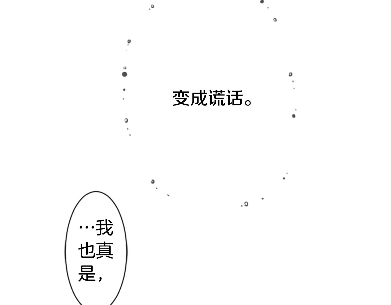 第15话 甜蜜的幸福116