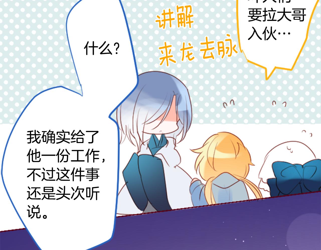 第161话 小心点公主殿下16