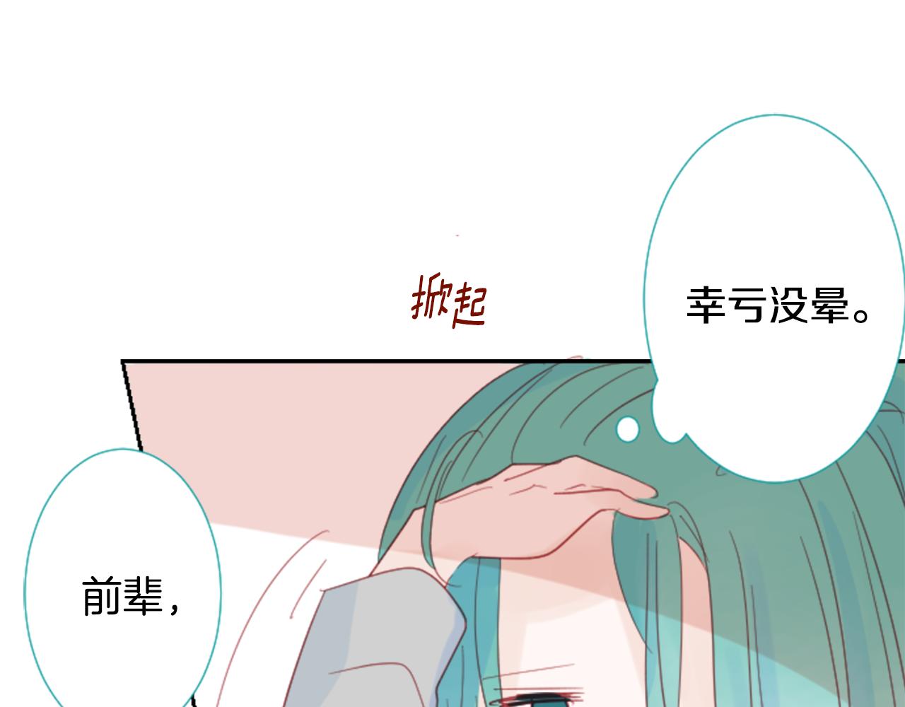 第72话 彼得·拉潘综合症223
