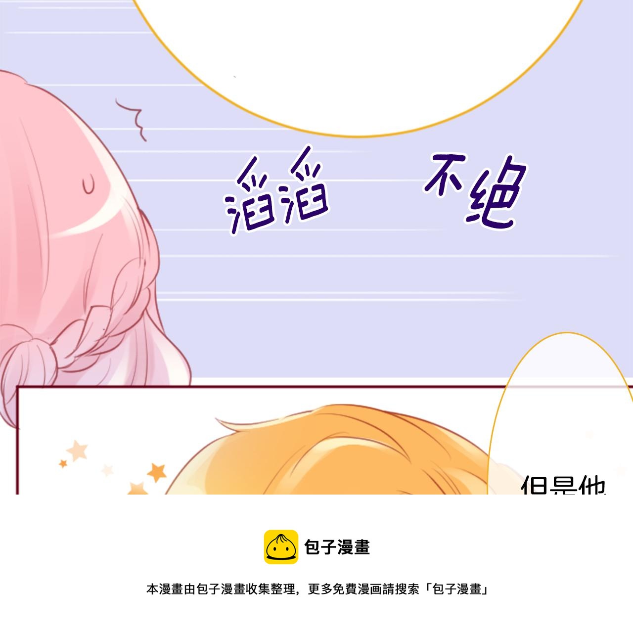 第127话 爱情颜色的巧克力大事件49