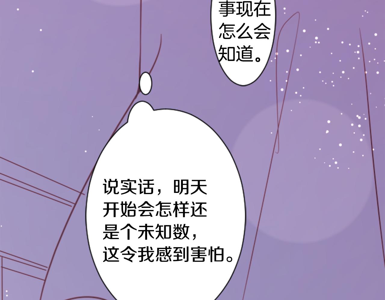 第69话 会成爲怎样的一天呢99