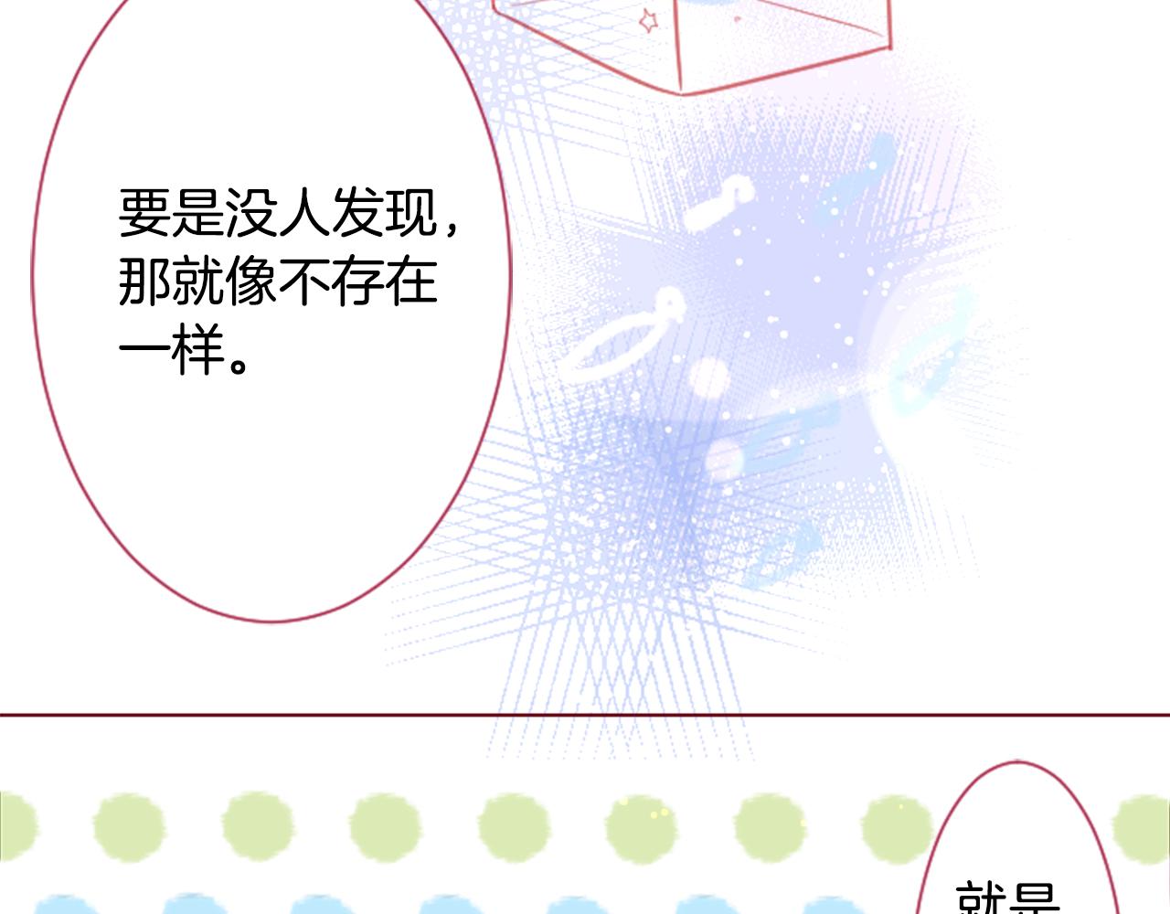 第97话 恋情是猫咪箱子57