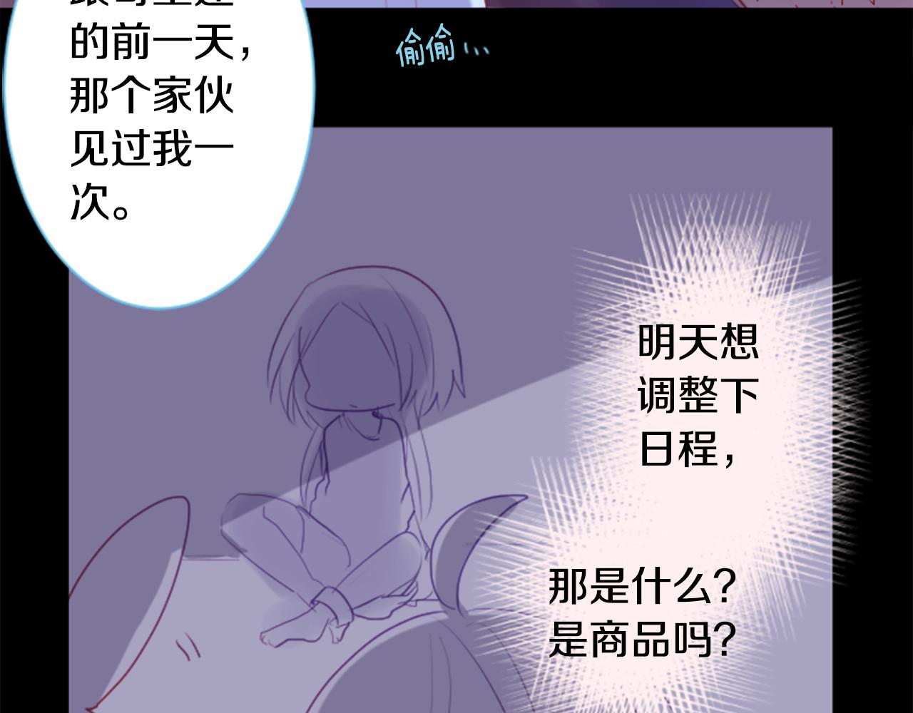 第135话 星星的巡礼阿斯特洛拉贝85