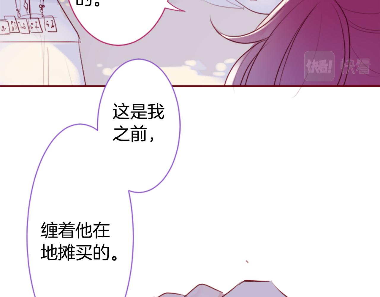 第142话 摇摆的藤萝花31