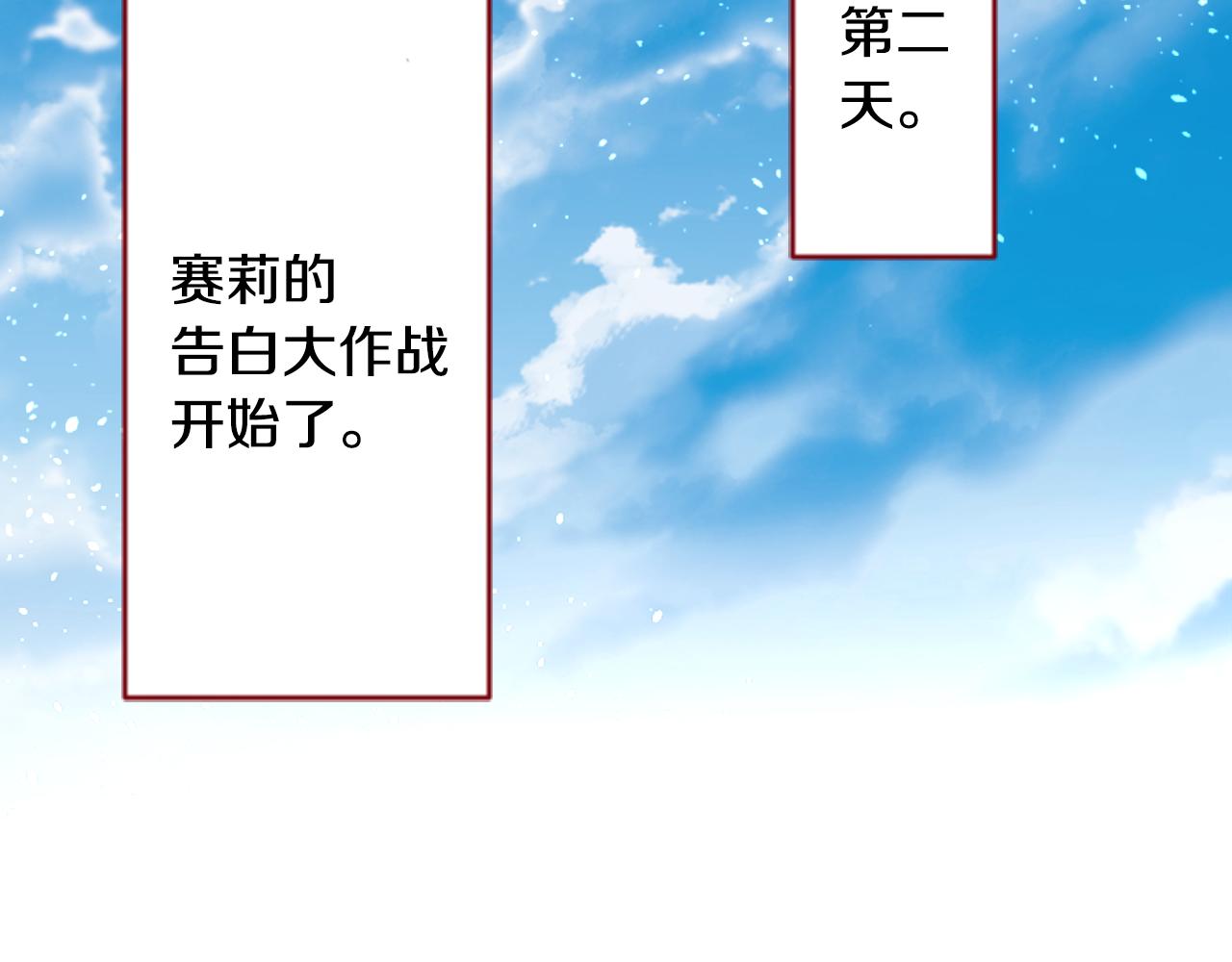 第126话 酒心巧克力告白事件84