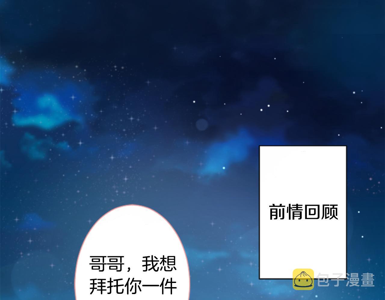 第106话 花之魔女播撒春天3