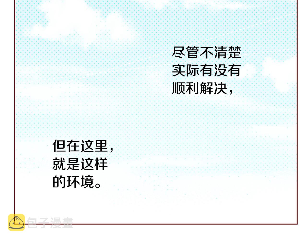 第17话 边吃早午饭边猜答案106