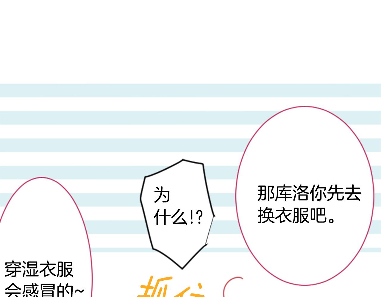第86话 下午0点的服装作业44