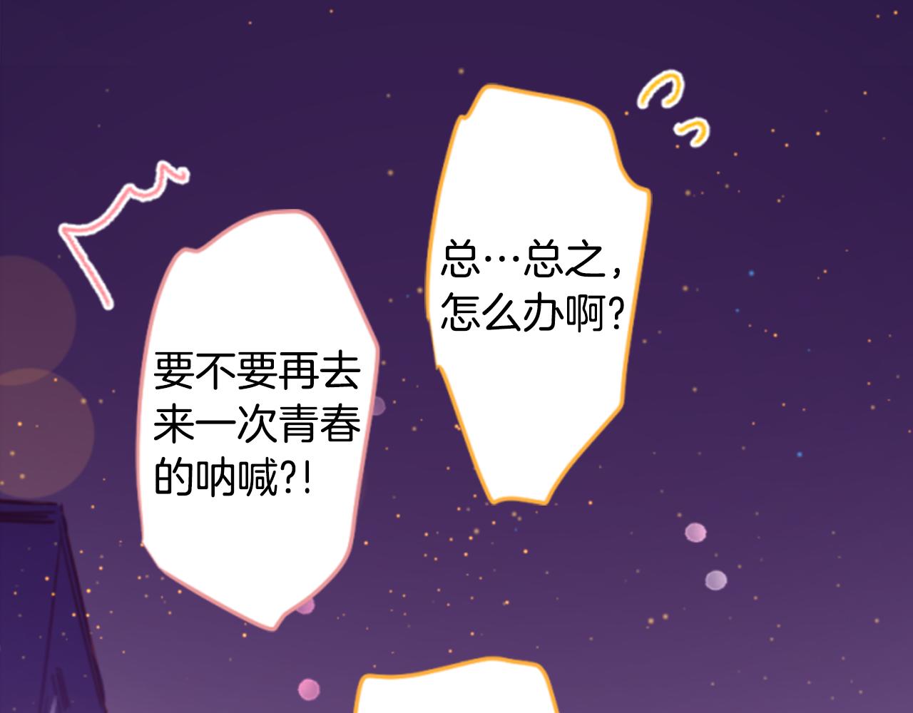 第156话 海文利蓝色的花友56