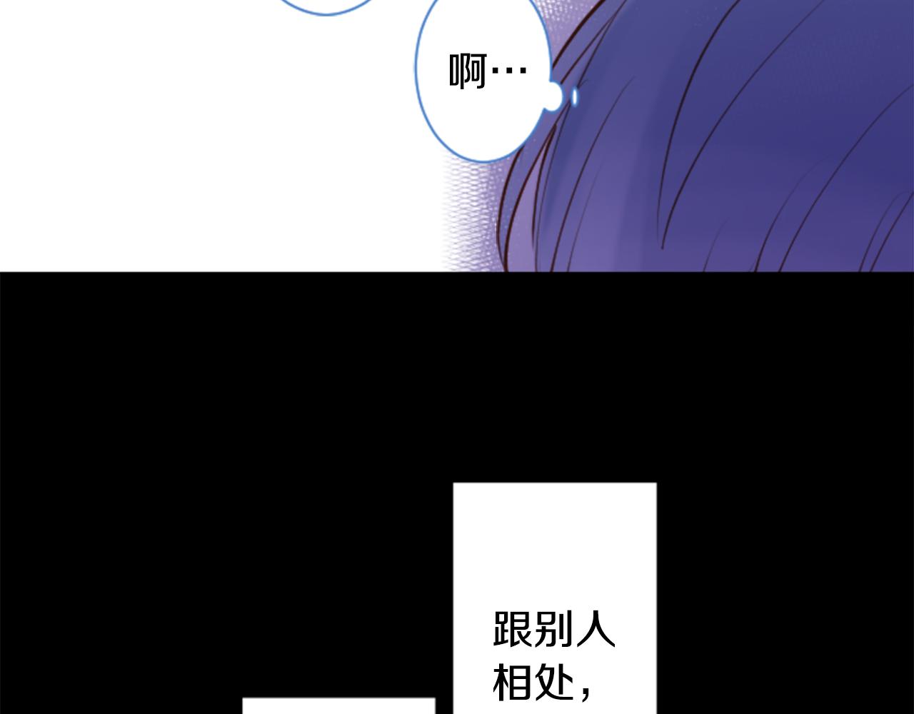第141话 浸在水仙花蜜里86