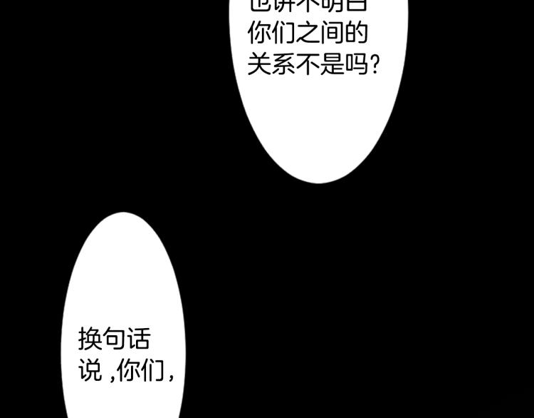 第6话 没完没了的捉迷藏142